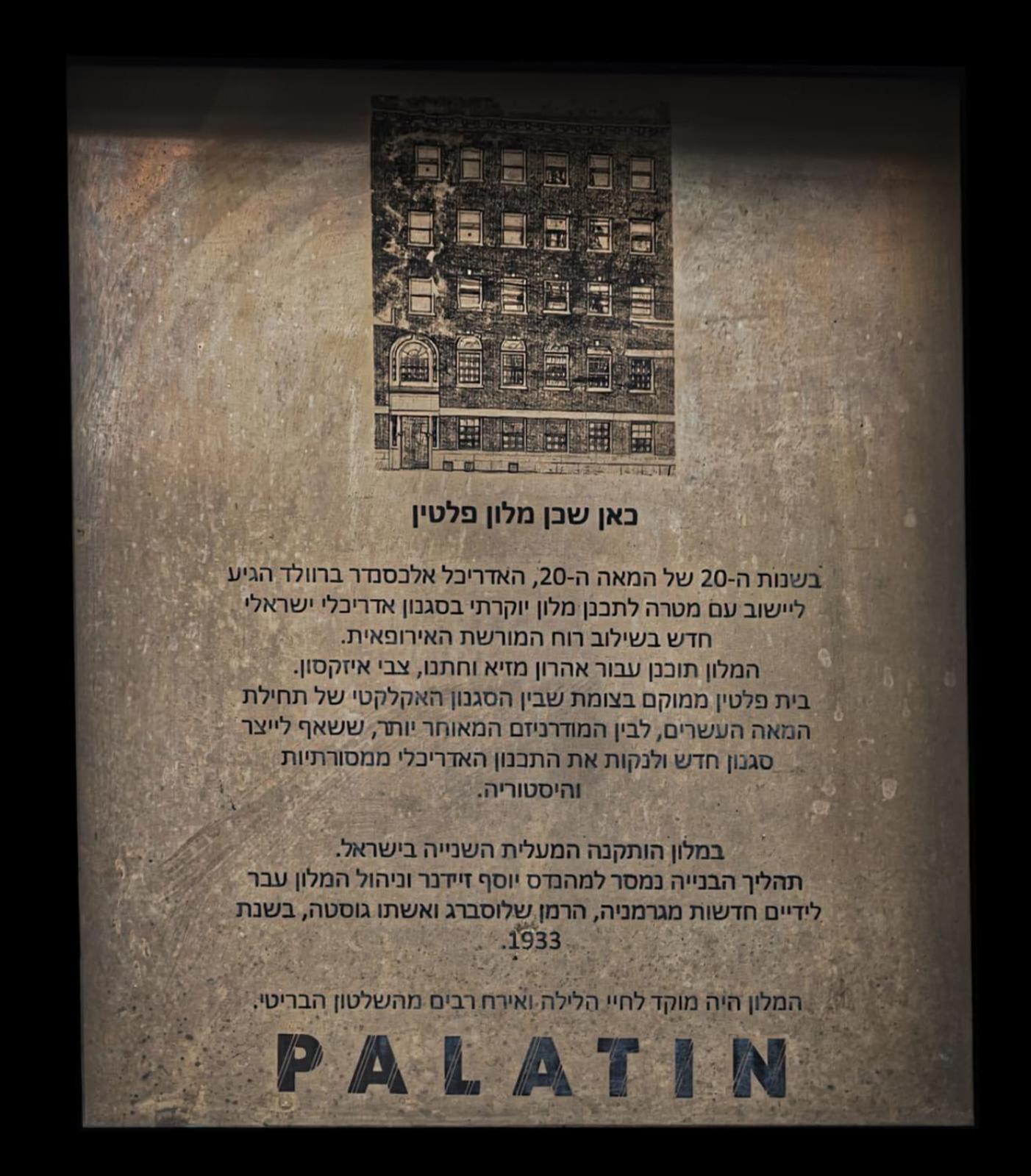 Ninna Palatin Хайфа Экстерьер фото